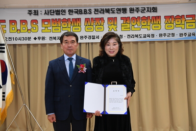 완주군BBS장학금전달식(11).JPG