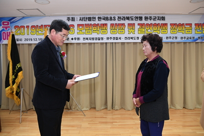 완주군BBS장학금전달식(12).JPG