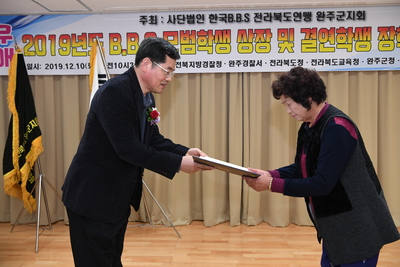 완주군BBS장학금전달식(13).JPG