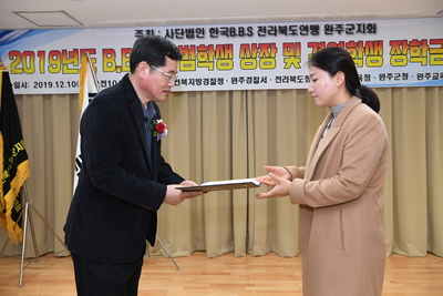 완주군BBS장학금전달식(14).JPG