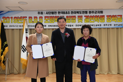 완주군BBS장학금전달식(16).JPG