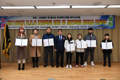 완주군BBS장학금전달식(32).JPG