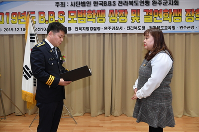 완주군BBS장학금전달식(33).JPG