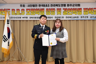 완주군BBS장학금전달식(36).JPG