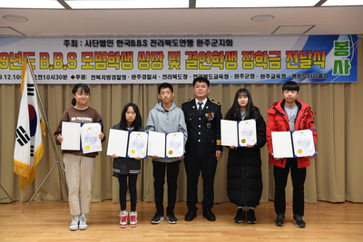 완주군BBS장학금전달식(47).JPG