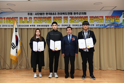 완주군BBS장학금전달식(66).JPG