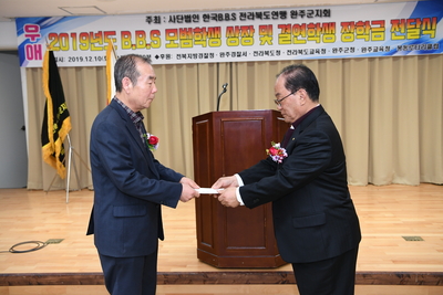 완주군BBS장학금전달식(93).JPG