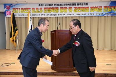 완주군BBS장학금전달식(94).JPG