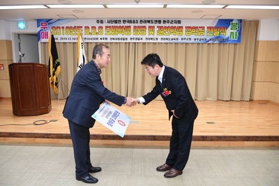 완주군BBS장학금전달식(97).JPG