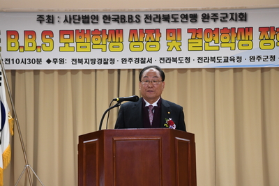완주군BBS장학금전달식(100).JPG