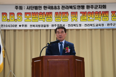 완주군BBS장학금전달식(104).JPG