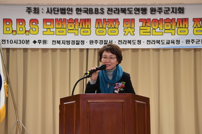 완주군BBS장학금전달식(108).JPG