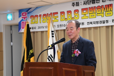 완주군BBS장학금전달식(109).JPG