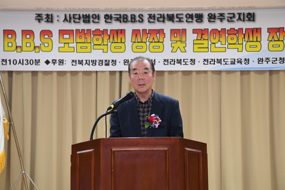 완주군BBS장학금전달식(110).JPG