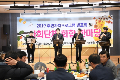 봉동읍사회단체화합한마당(10).JPG