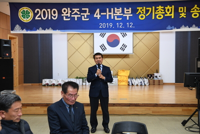 완주군4-H본부송년회(12).JPG