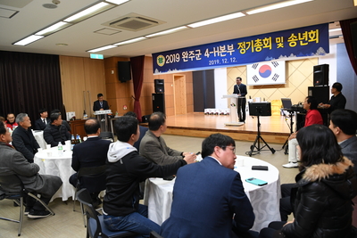 완주군4-H본부송년회(3).JPG