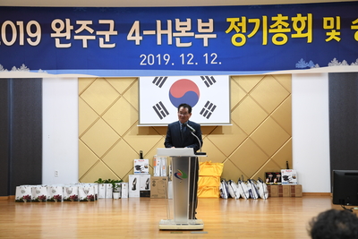 완주군4-H본부송년회(5).JPG
