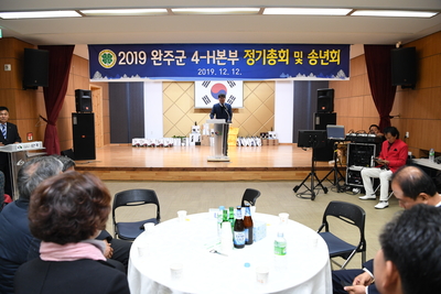 완주군4-H본부송년회(8).JPG