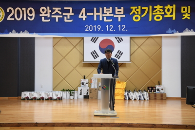완주군4-H본부송년회(9).JPG