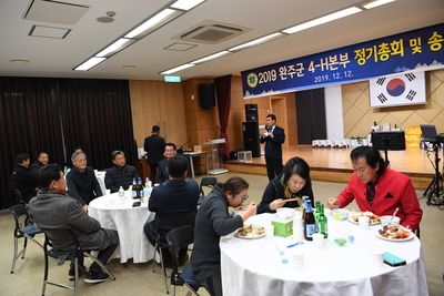 완주군4-H본부송년회(10).JPG