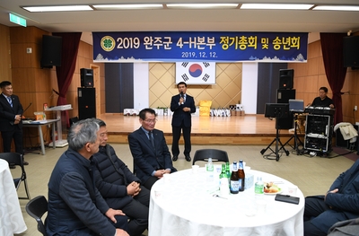 완주군4-H본부송년회(11).JPG