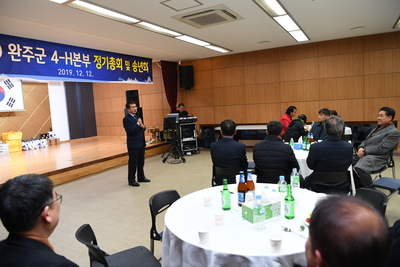 완주군4-H본부송년회(15).JPG