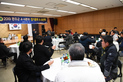 완주군4-H본부송년회(16).JPG
