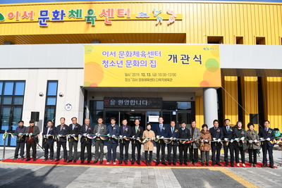 이서문화체육센터,청소년문화집개관식(26).JPG