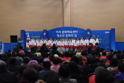 이서문화체육센터,청소년문화집개관식(2).JPG