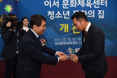 이서문화체육센터,청소년문화집개관식(7).JPG