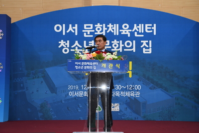 이서문화체육센터,청소년문화집개관식(12).JPG
