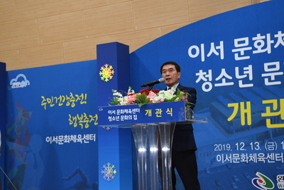 이서문화체육센터,청소년문화집개관식(13).JPG