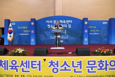 이서문화체육센터,청소년문화집개관식(19).JPG