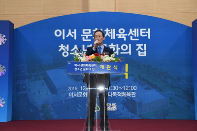 이서문화체육센터,청소년문화집개관식(20).JPG