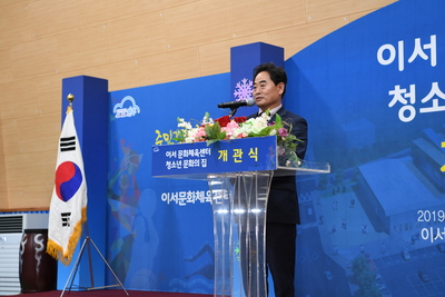 이서문화체육센터,청소년문화집개관식(23).JPG