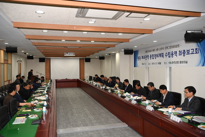봉동제내권역종합정비계획수립용역최종보고회(2).JPG