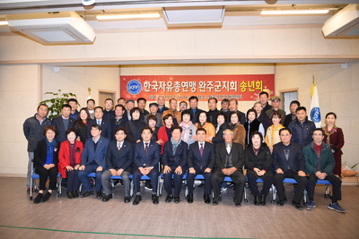 자유총연맹송년의밤행사(23).JPG