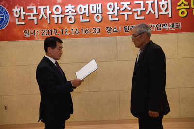 자유총연맹송년의밤행사(1).JPG