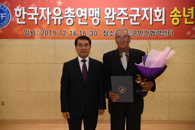 자유총연맹송년의밤행사(4).JPG