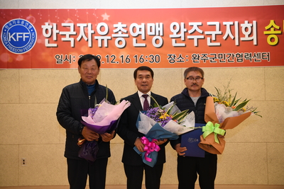 자유총연맹송년의밤행사(10).JPG