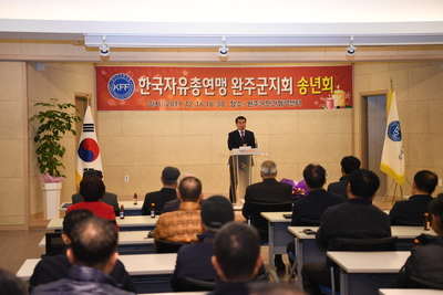 자유총연맹송년의밤행사(20).JPG
