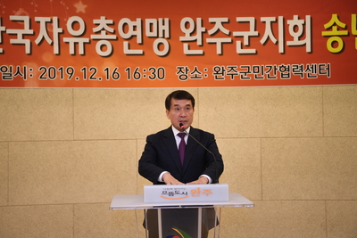 자유총연맹송년의밤행사(21).JPG