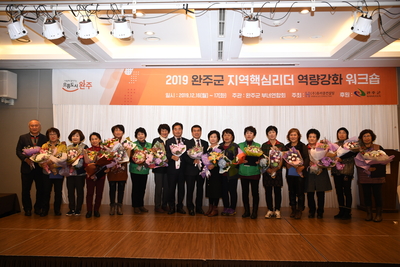 지역핵심리더역량강화워크숍(27).JPG