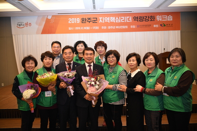 지역핵심리더역량강화워크숍(46).JPG