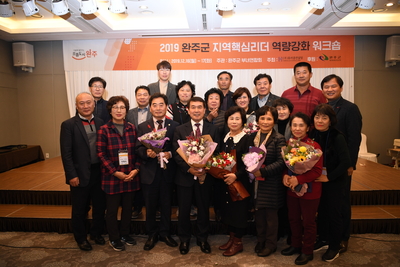 지역핵심리더역량강화워크숍(48).JPG