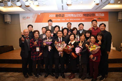 지역핵심리더역량강화워크숍(49).JPG
