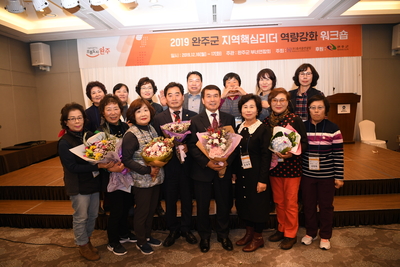 지역핵심리더역량강화워크숍(50).JPG
