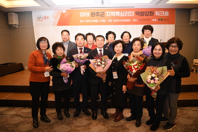 지역핵심리더역량강화워크숍(52).JPG