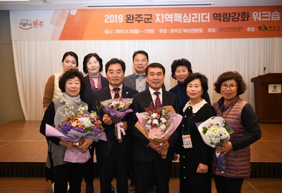 지역핵심리더역량강화워크숍(54).JPG